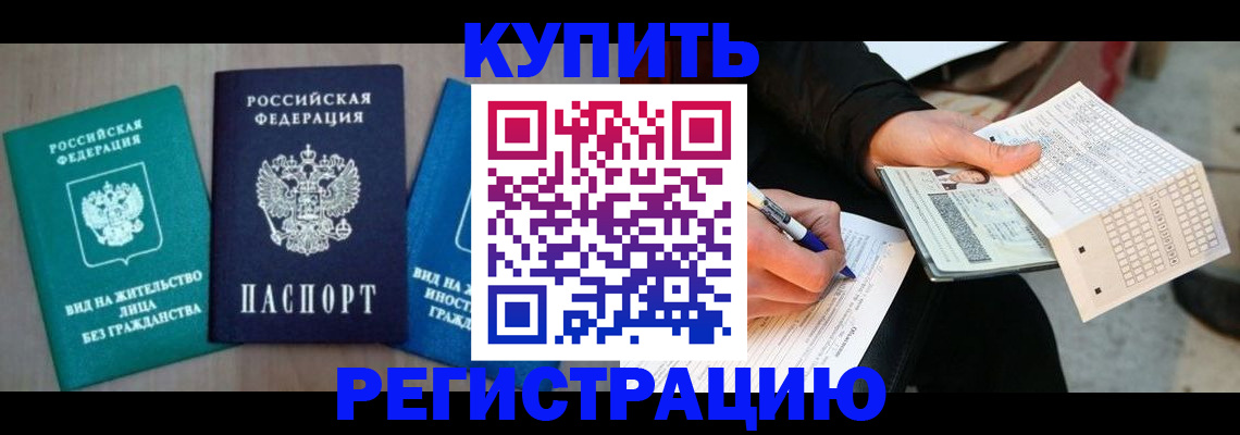 прописка для школы в Ивдели