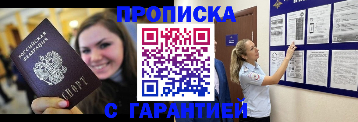 временная регистрация в Ивдели