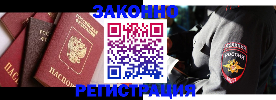 прописка 2025 в Ивдели