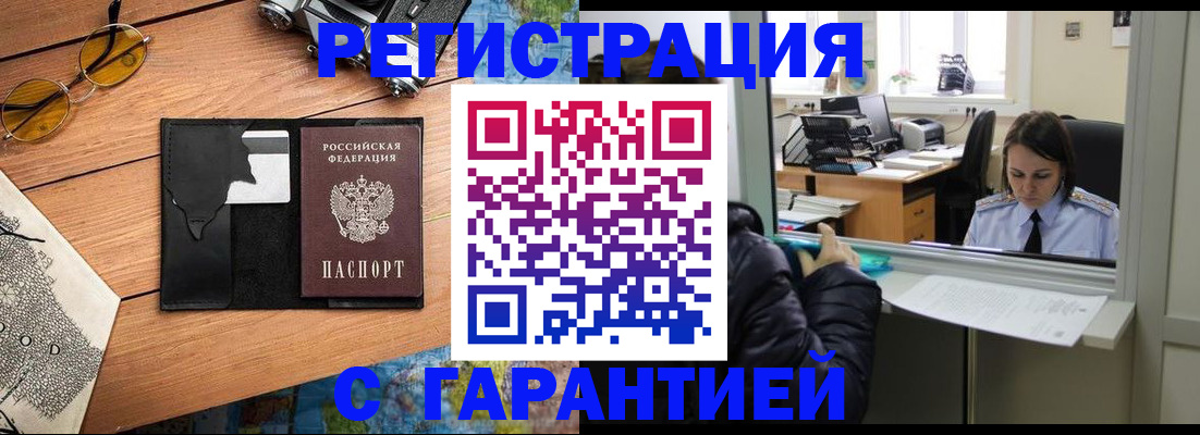 прописка для школы в Ивдели